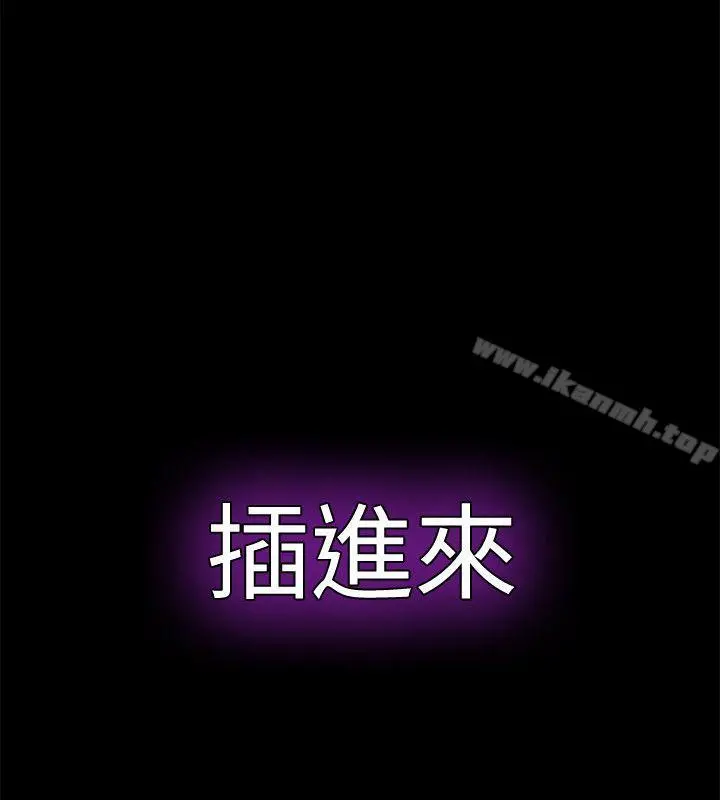 那傢伙的女人 - 第7话-第二次机会… - page 28