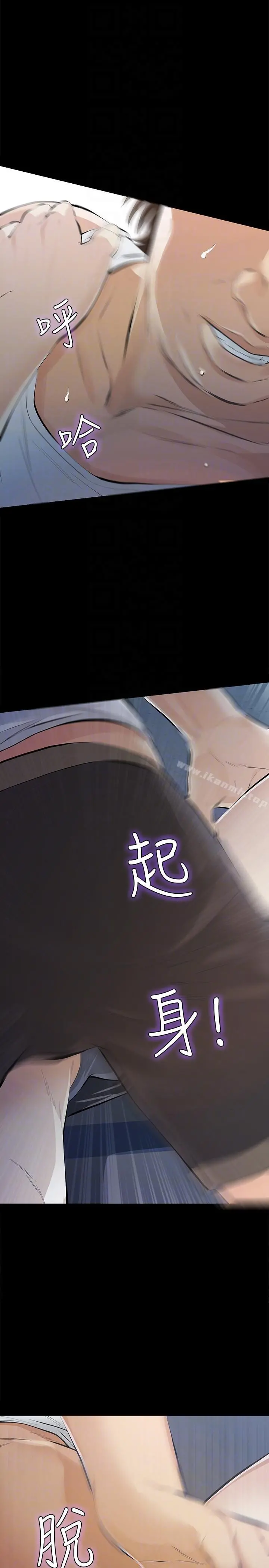 那傢伙的女人 - 第7话-第二次机会… - page 31