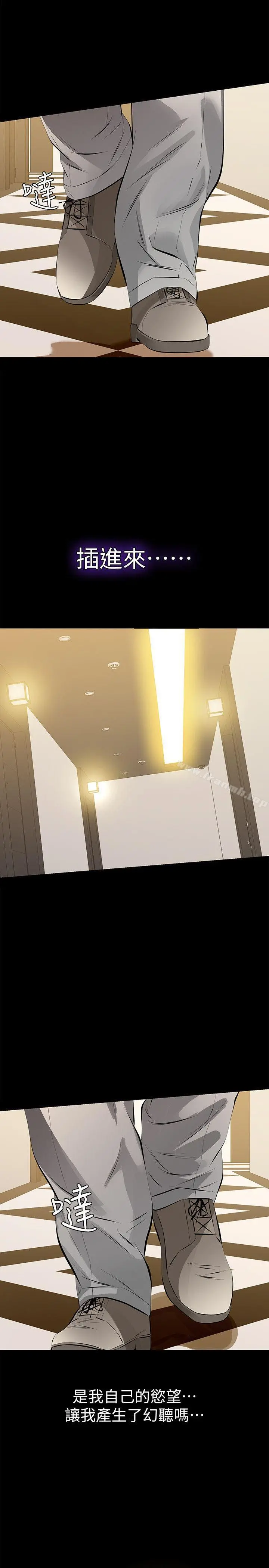 那傢伙的女人 - 第7话-第二次机会… - page 39