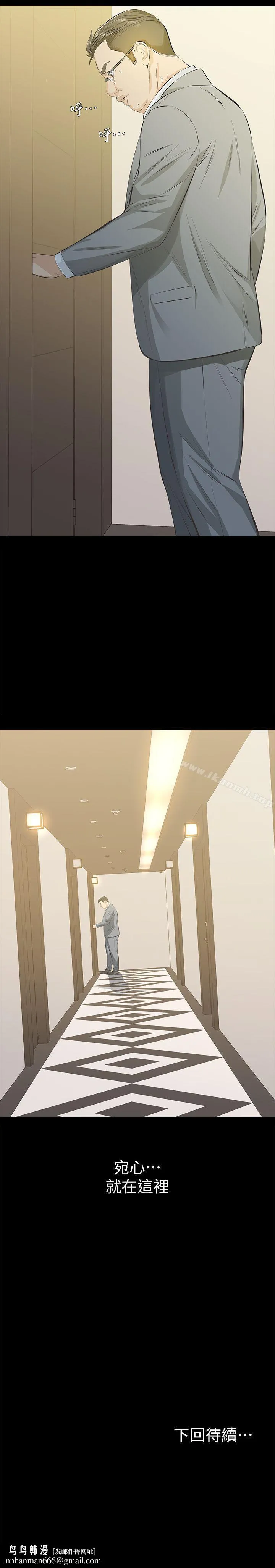 那傢伙的女人 - 第7话-第二次机会… - page 45