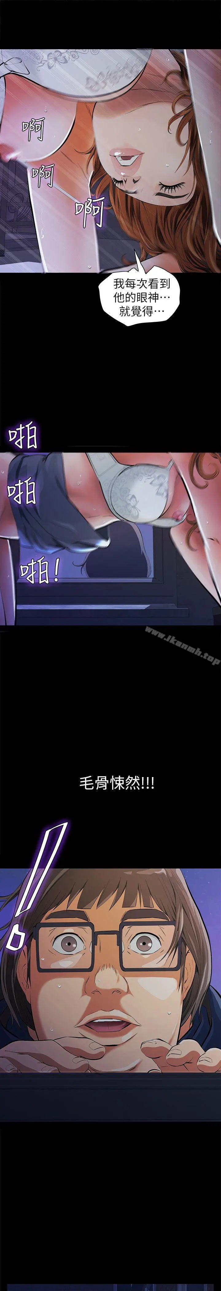 那傢伙的女人 - 第4话-朋友的女友睡在我面前… - page 5