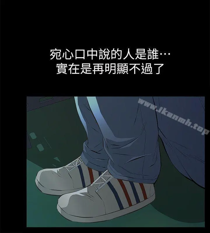那傢伙的女人 - 第4话-朋友的女友睡在我面前… - page 9