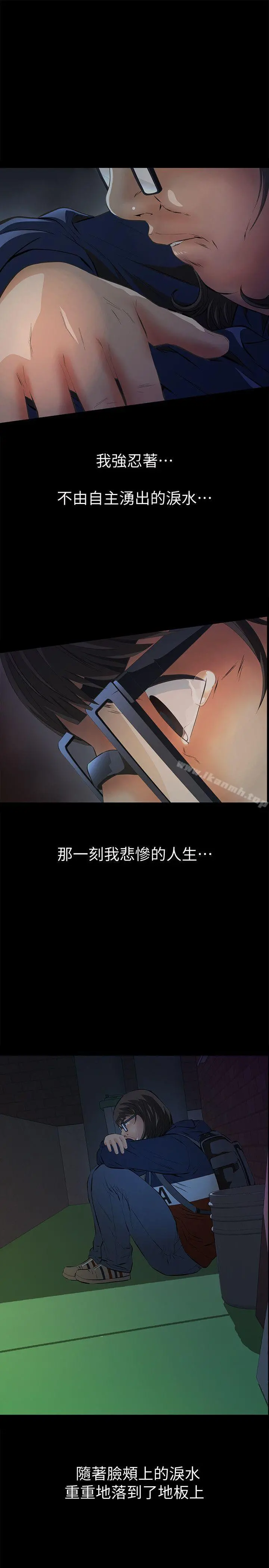 那傢伙的女人 - 第4话-朋友的女友睡在我面前… - page 10