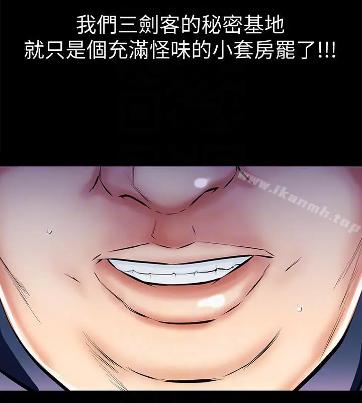 那傢伙的女人 - 第4话-朋友的女友睡在我面前… - page 15