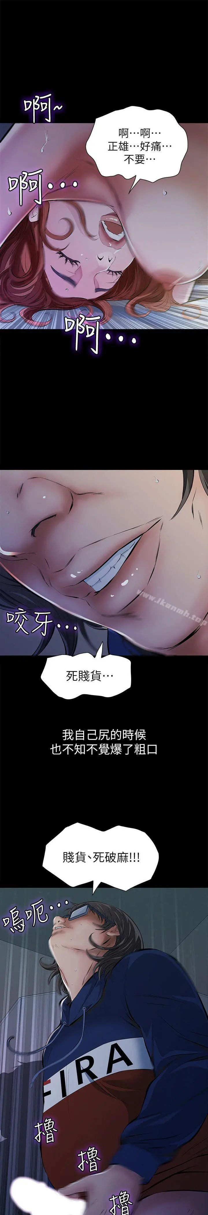 那傢伙的女人 - 第4话-朋友的女友睡在我面前… - page 18