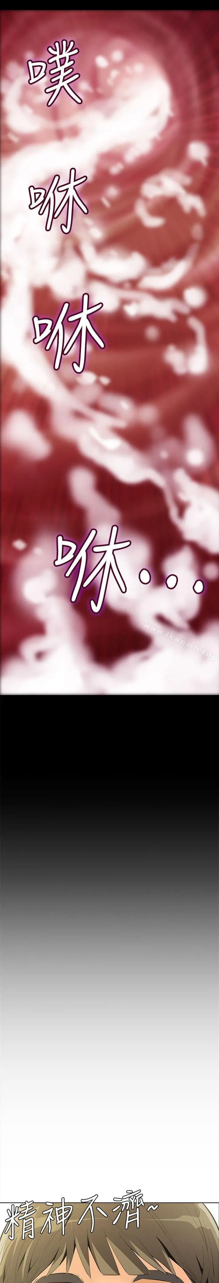 那傢伙的女人 - 第4话-朋友的女友睡在我面前… - page 20