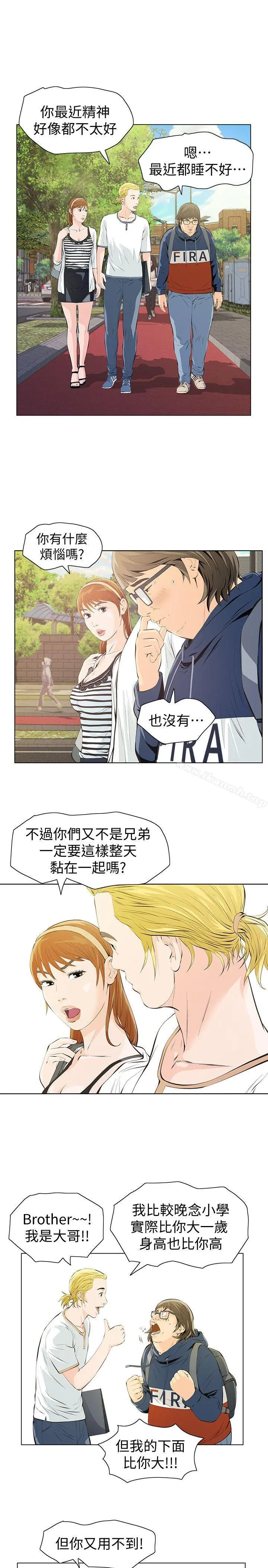 那傢伙的女人 - 第4话-朋友的女友睡在我面前… - page 22