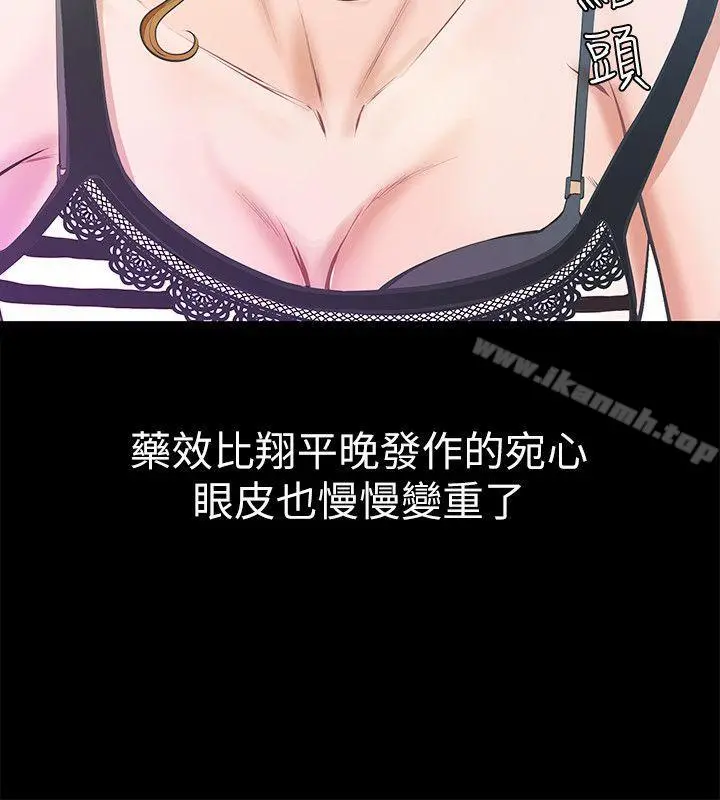 那傢伙的女人 - 第4话-朋友的女友睡在我面前… - page 29
