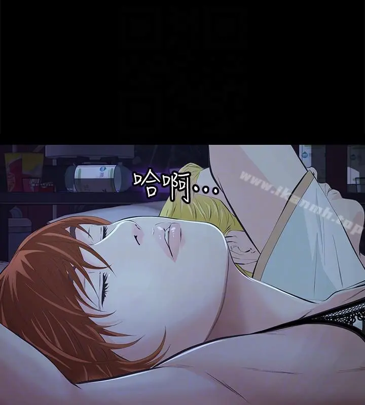 那傢伙的女人 - 第4话-朋友的女友睡在我面前… - page 31