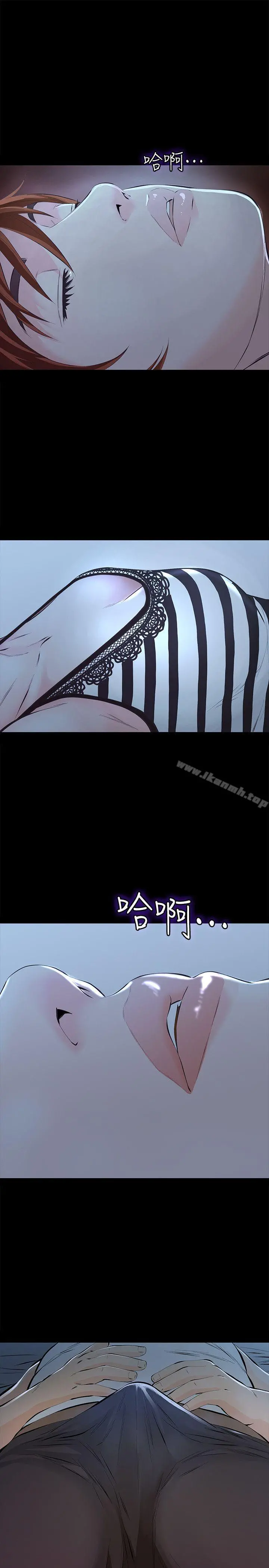 那傢伙的女人 - 第4话-朋友的女友睡在我面前… - page 32