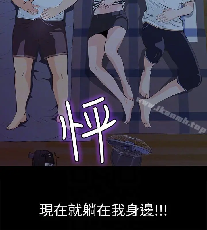 那傢伙的女人 - 第4话-朋友的女友睡在我面前… - page 35