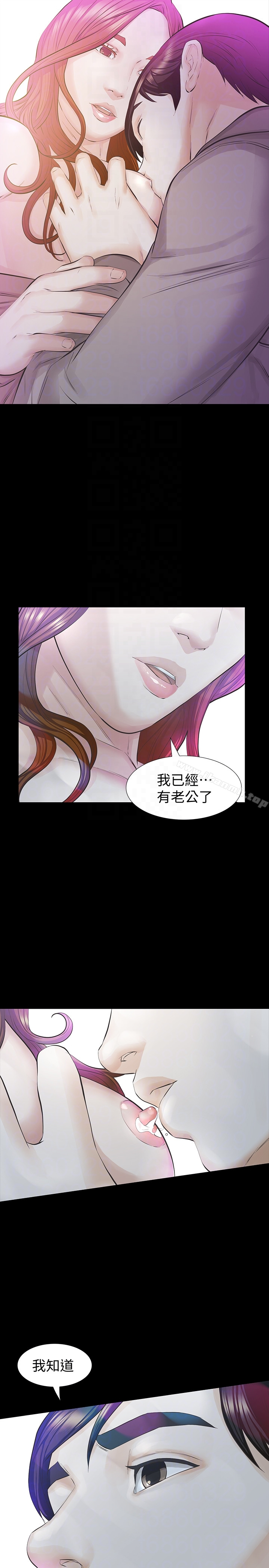 那傢伙的女人 - 第18话-最终又回到原点 - page 7