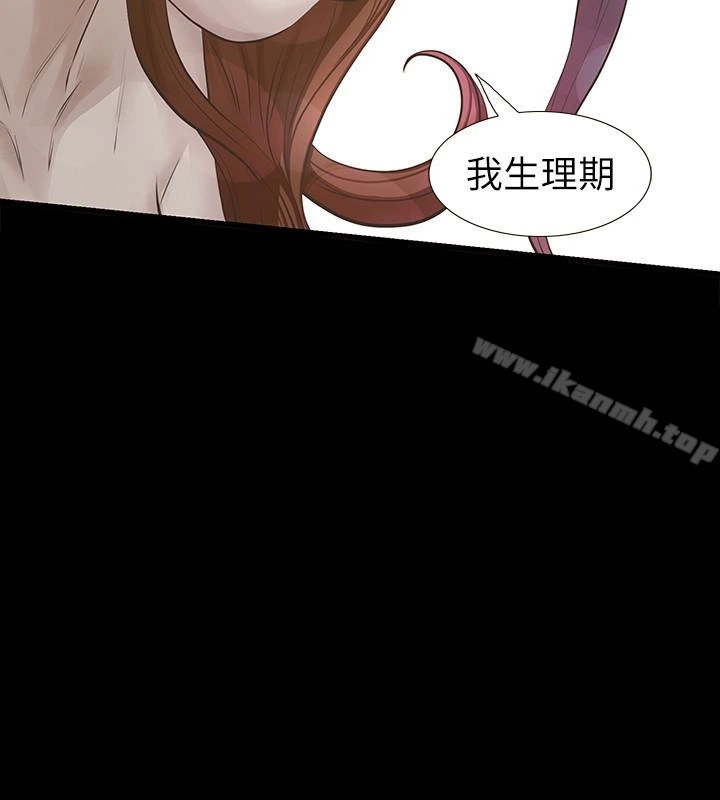 那傢伙的女人 - 第18话-最终又回到原点 - page 16