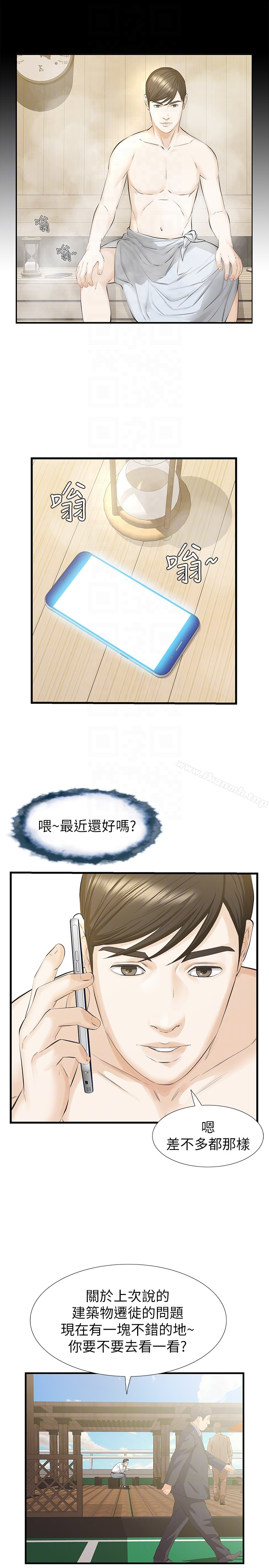 那傢伙的女人 - 第18话-最终又回到原点 - page 19