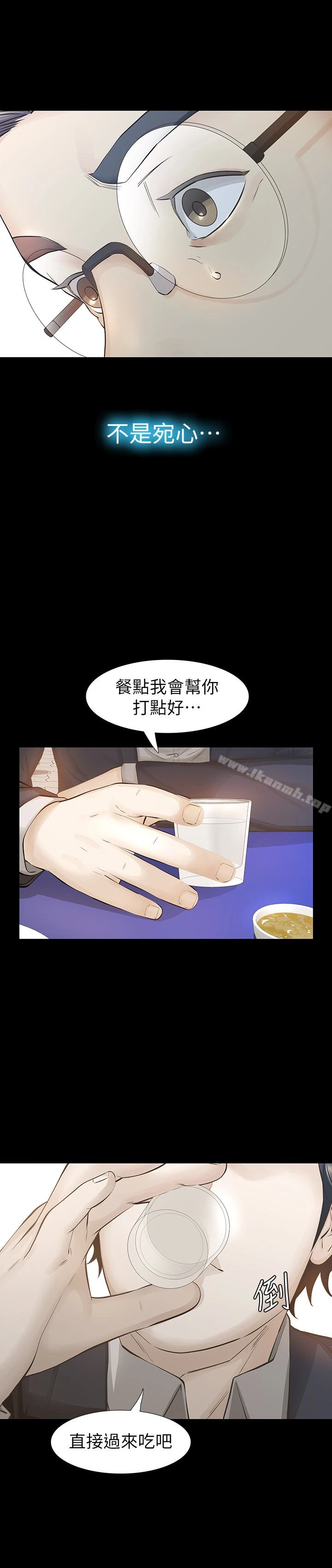 那傢伙的女人 - 第26话-面临抉择的时刻 - page 8