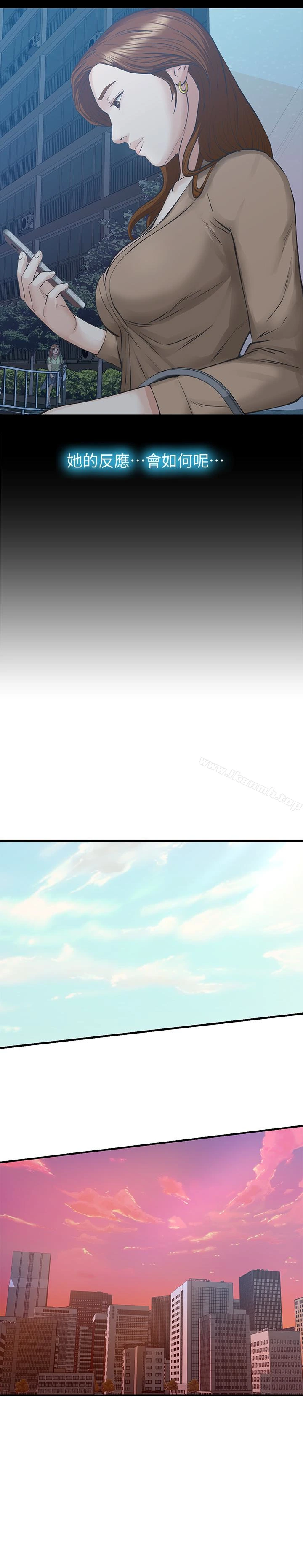 那傢伙的女人 - 第26话-面临抉择的时刻 - page 17