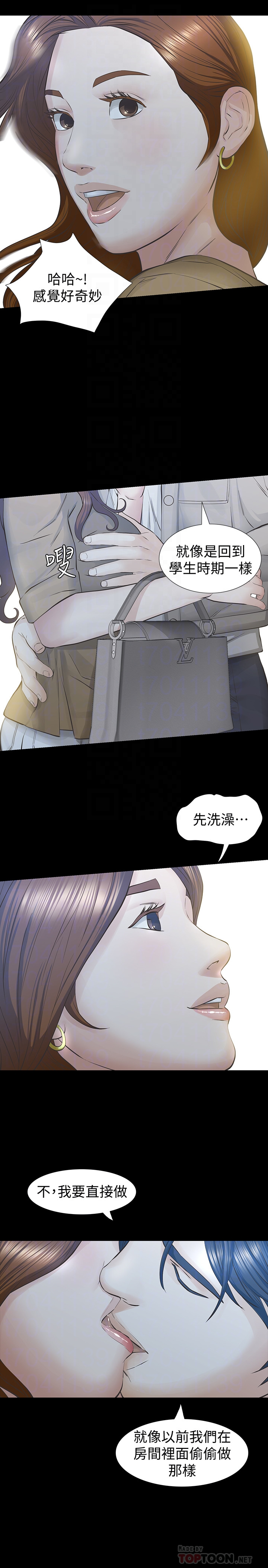 那傢伙的女人 - 第26话-面临抉择的时刻 - page 23