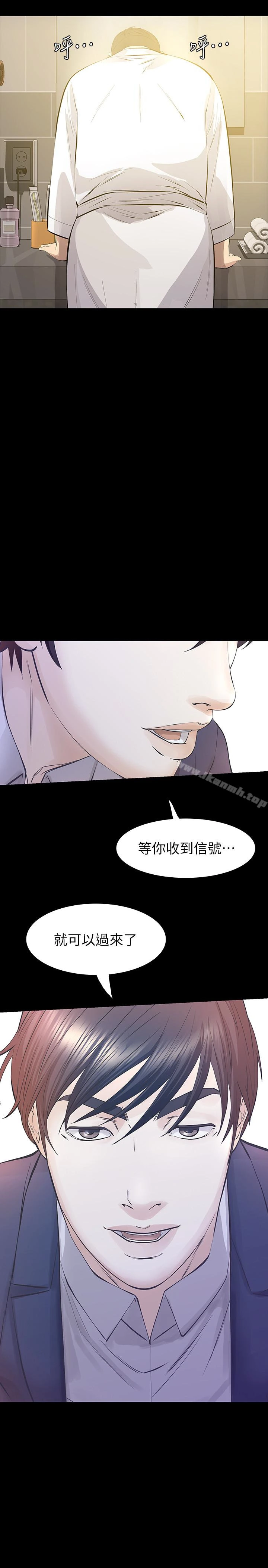 那傢伙的女人 - 第26话-面临抉择的时刻 - page 30