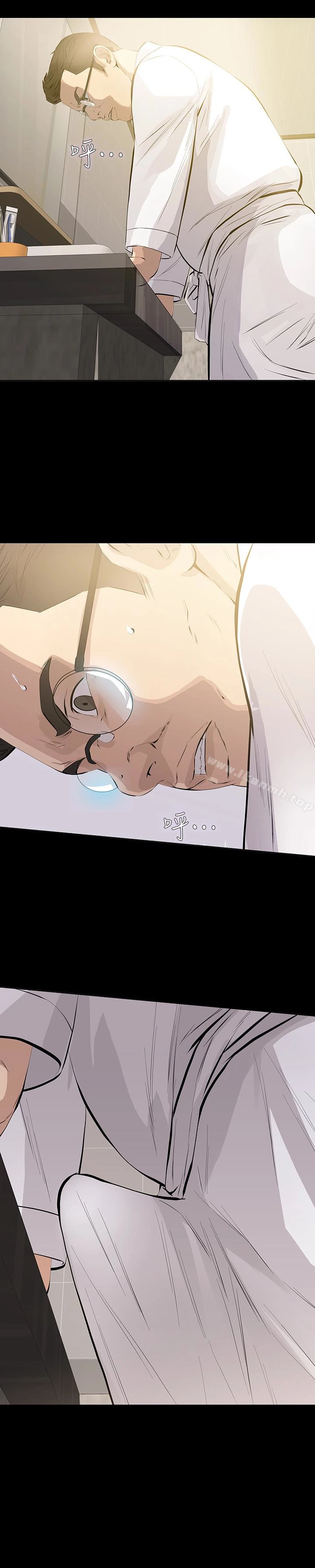 那傢伙的女人 - 第26话-面临抉择的时刻 - page 32