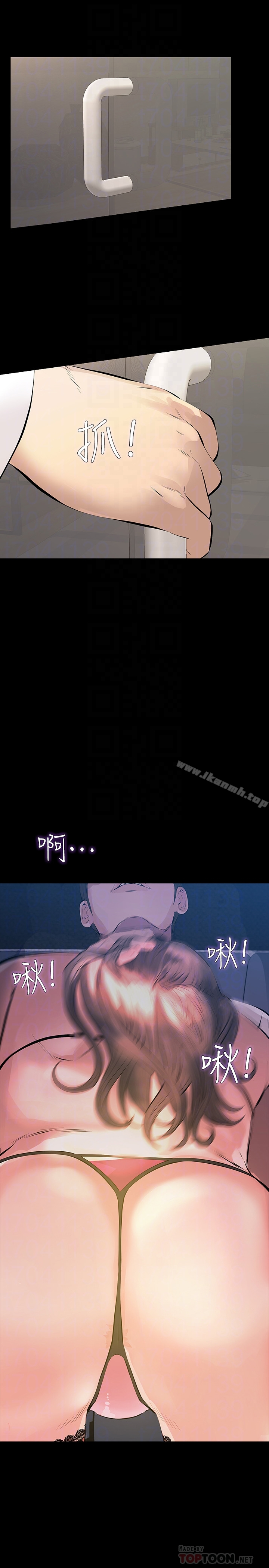 那傢伙的女人 - 第26话-面临抉择的时刻 - page 33