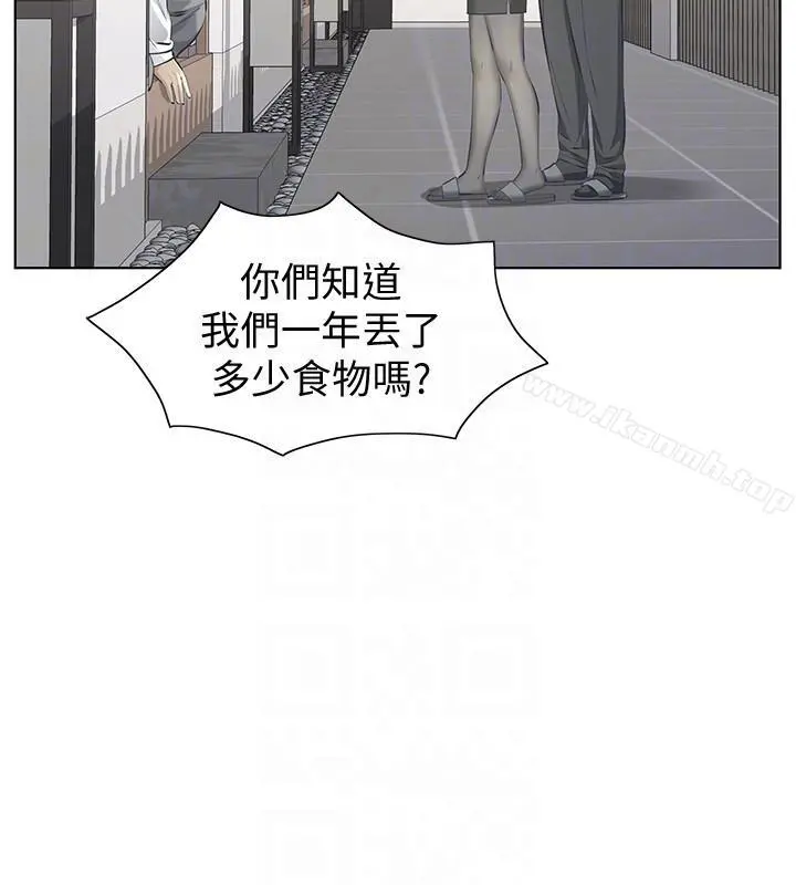那傢伙的女人 - 第10话-宛心的事就取决于你 - page 9