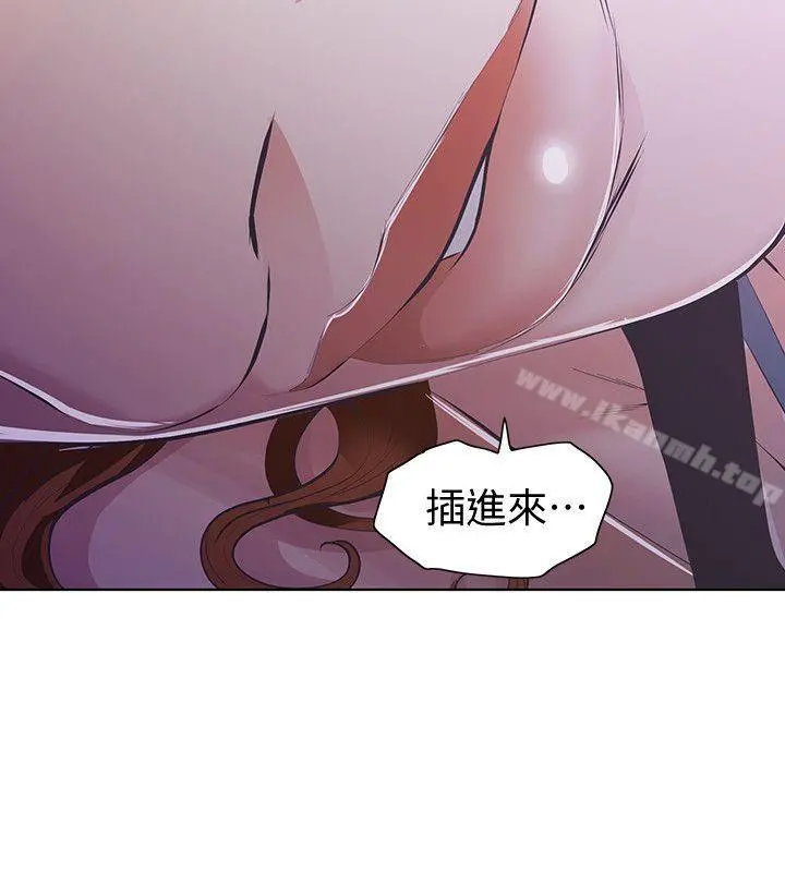 那傢伙的女人 - 第10话-宛心的事就取决于你 - page 14