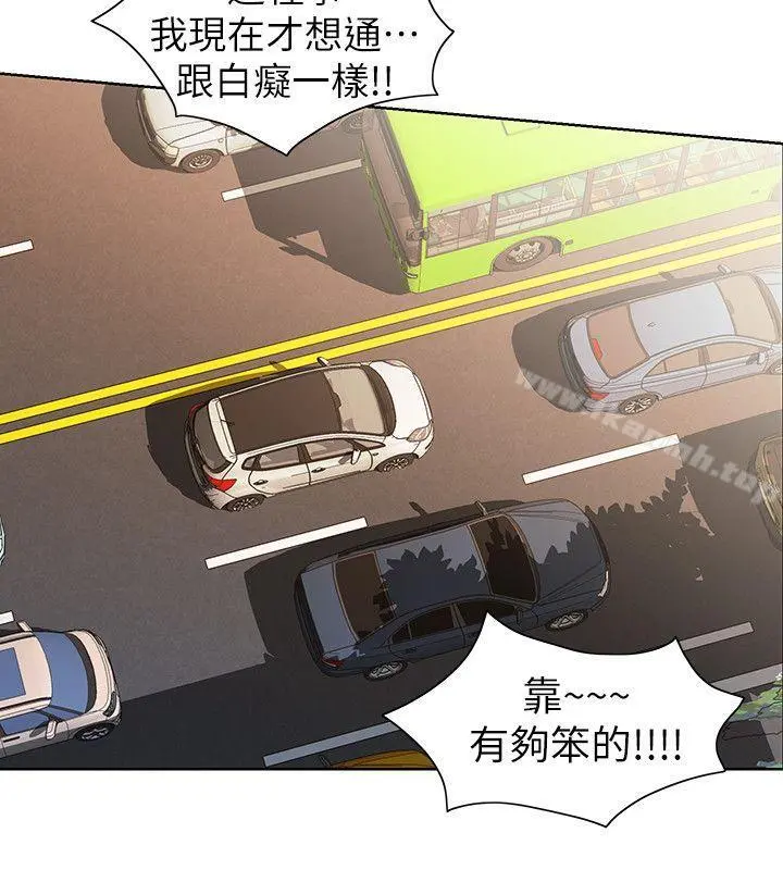 那傢伙的女人 - 第10话-宛心的事就取决于你 - page 22
