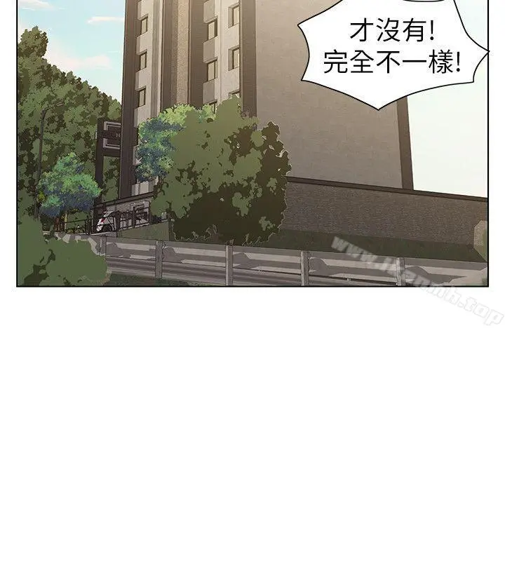 那傢伙的女人 - 第10话-宛心的事就取决于你 - page 30