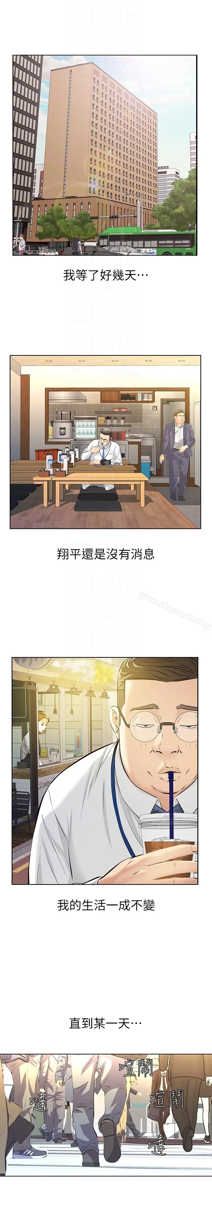 那傢伙的女人 - 第10话-宛心的事就取决于你 - page 31