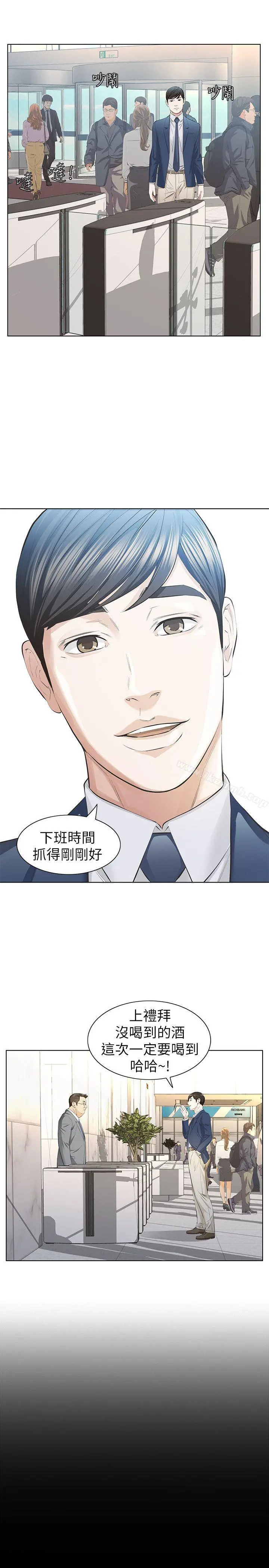 那傢伙的女人 - 第10话-宛心的事就取决于你 - page 32
