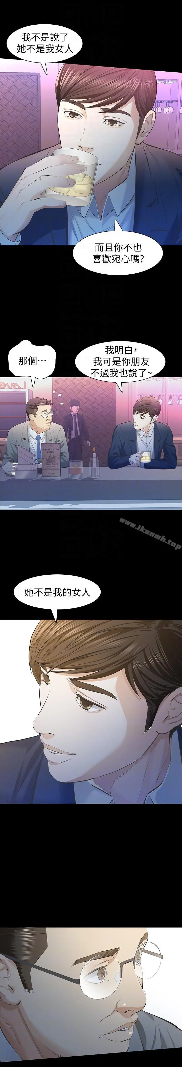 那傢伙的女人 - 第10话-宛心的事就取决于你 - page 35