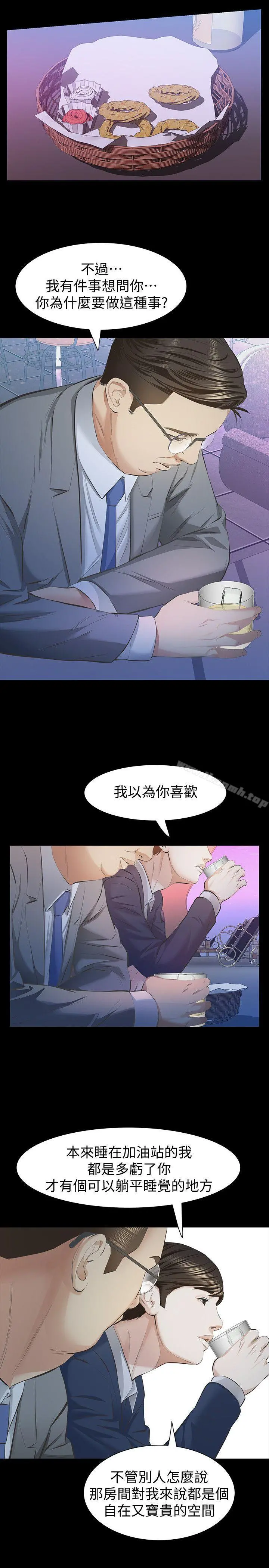 那傢伙的女人 - 第10话-宛心的事就取决于你 - page 37