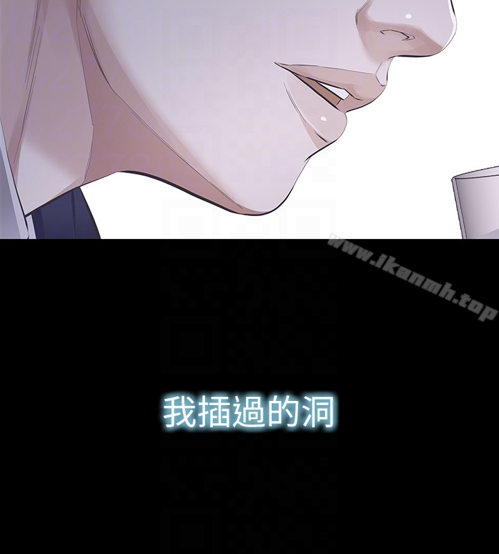 那傢伙的女人 - 第16话-再次回到从前 - page 19
