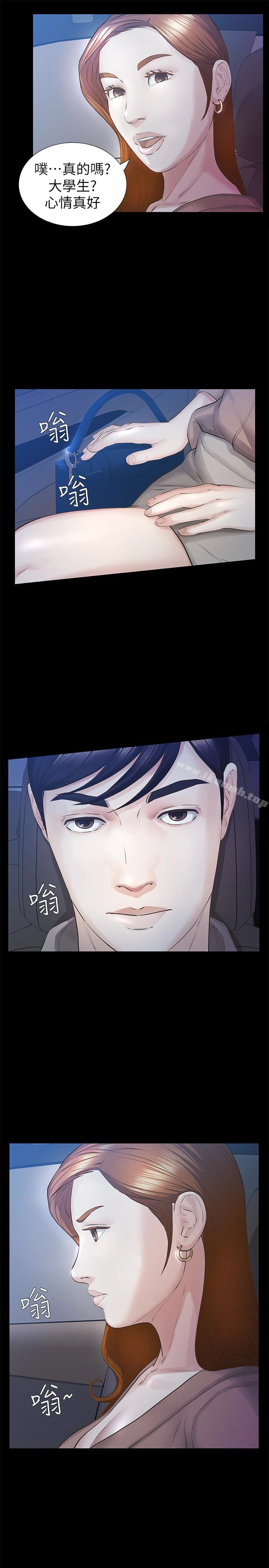 那傢伙的女人 - 第16话-再次回到从前 - page 28