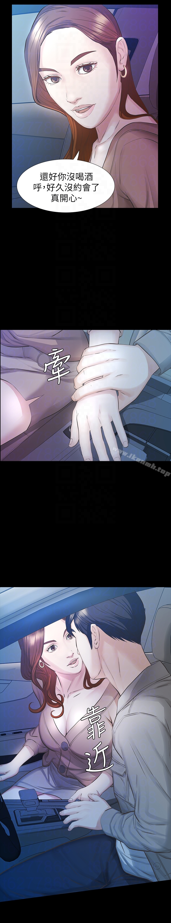 那傢伙的女人 - 第16话-再次回到从前 - page 31