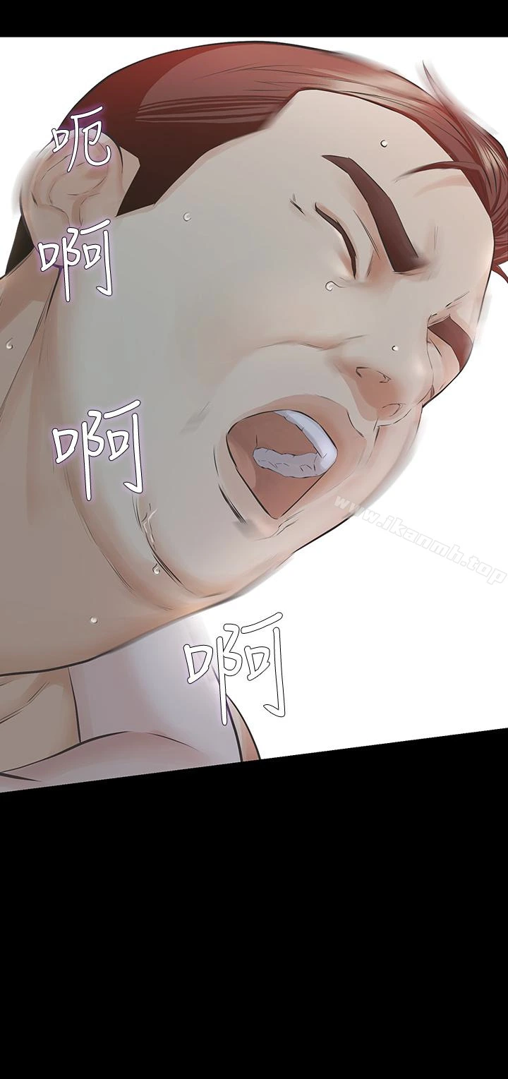 那傢伙的女人 - 第21话-找不到老婆的愤怒男子 - page 3