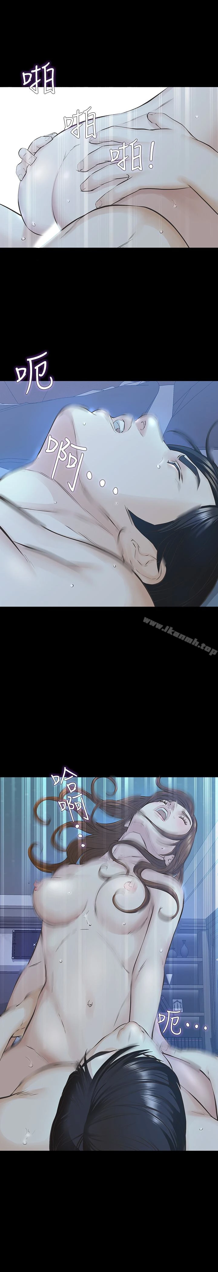 那傢伙的女人 - 第21话-找不到老婆的愤怒男子 - page 6