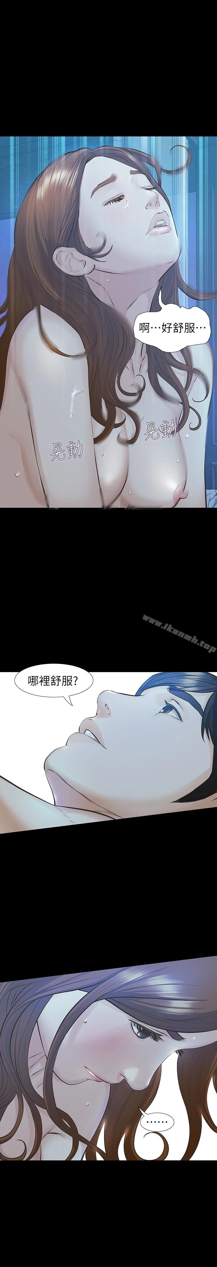 那傢伙的女人 - 第21话-找不到老婆的愤怒男子 - page 8