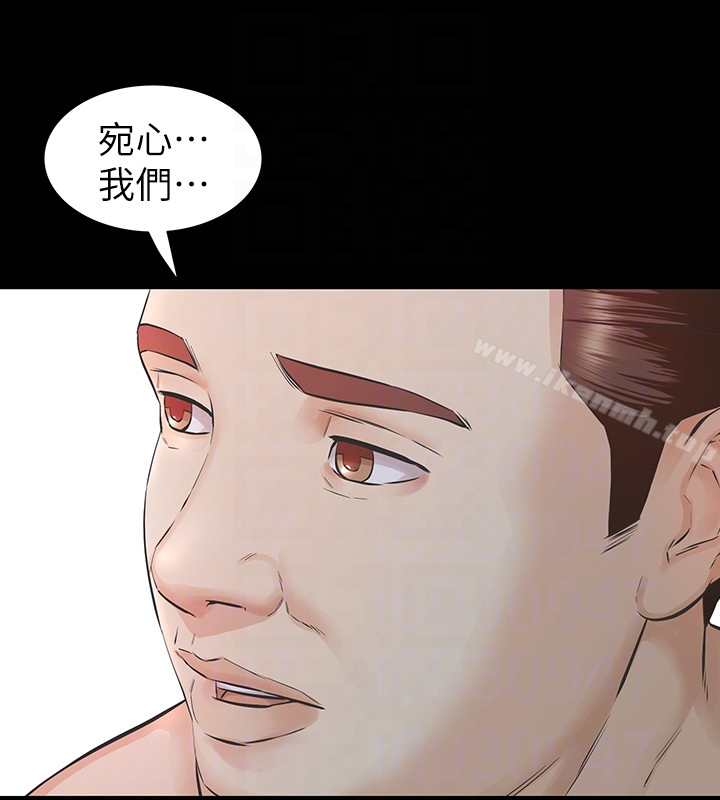 那傢伙的女人 - 第21话-找不到老婆的愤怒男子 - page 11