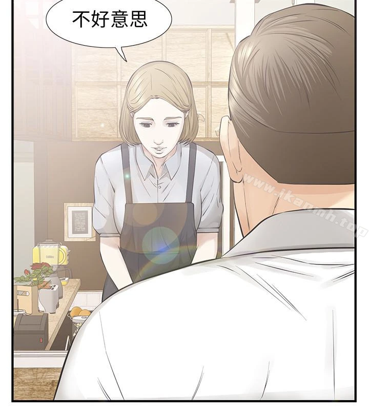 那傢伙的女人 - 第21话-找不到老婆的愤怒男子 - page 17