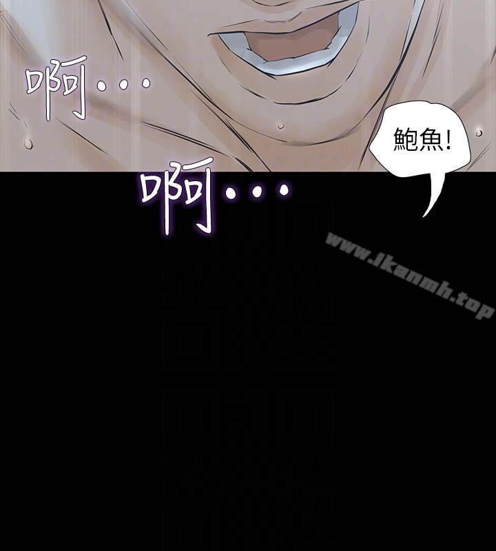 那傢伙的女人 - 第21话-找不到老婆的愤怒男子 - page 31