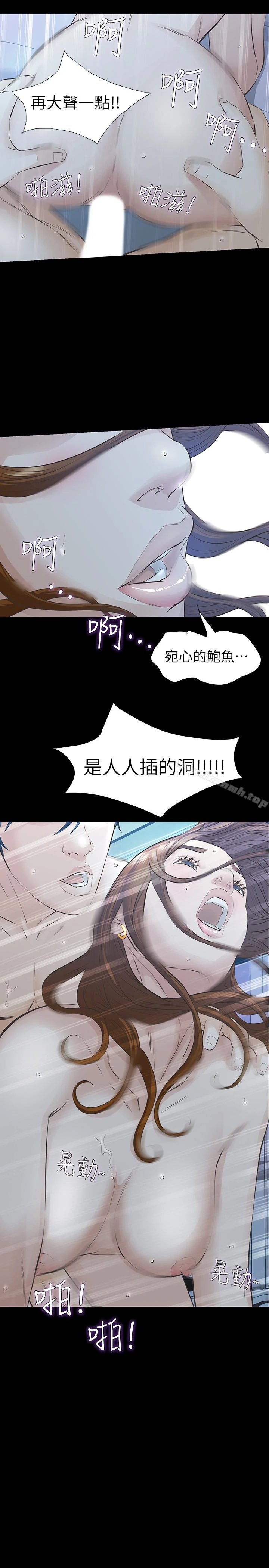 那傢伙的女人 - 第21话-找不到老婆的愤怒男子 - page 34
