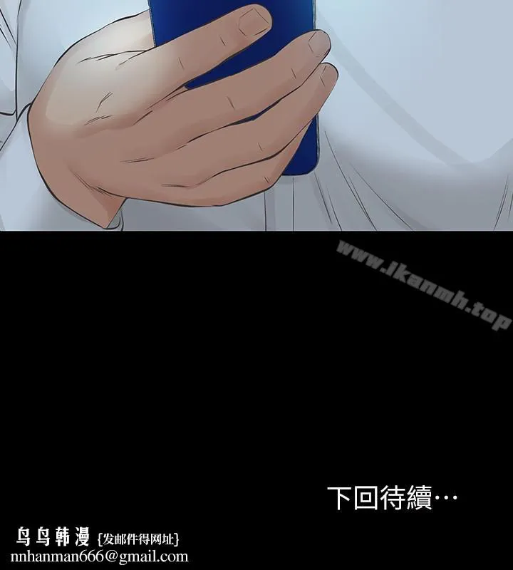 那傢伙的女人 - 第21话-找不到老婆的愤怒男子 - page 37