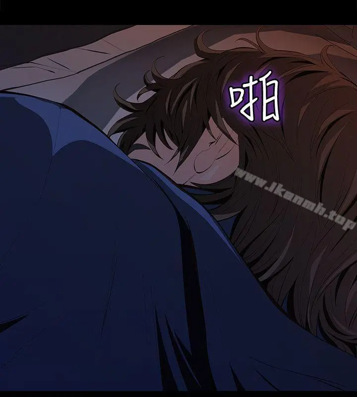 那傢伙的女人 - 第3话-我不在家的时候… - page 2