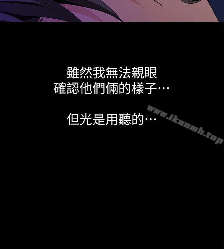 那傢伙的女人 - 第3话-我不在家的时候… - page 8