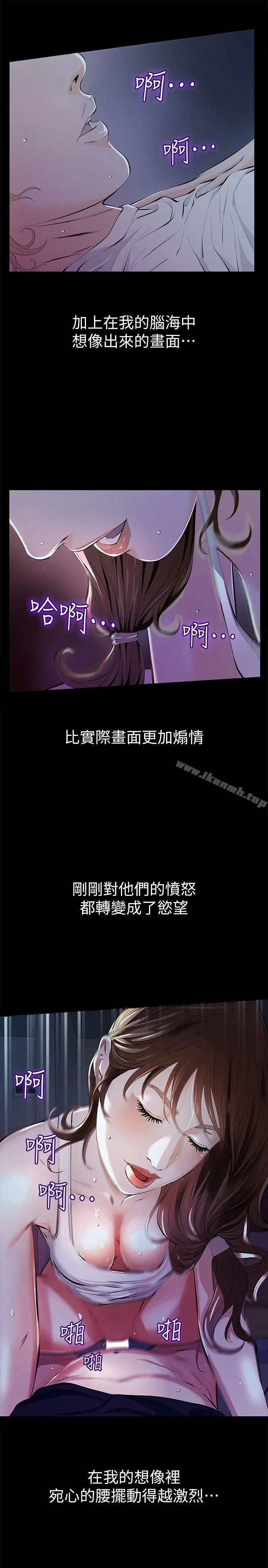 那傢伙的女人 - 第3话-我不在家的时候… - page 9