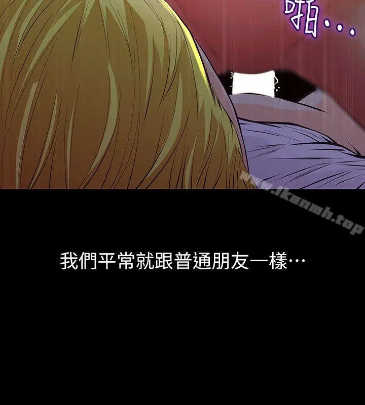 那傢伙的女人 - 第3话-我不在家的时候… - page 14