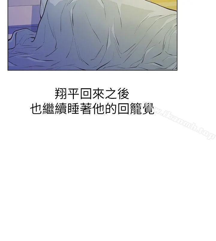 那傢伙的女人 - 第3话-我不在家的时候… - page 20