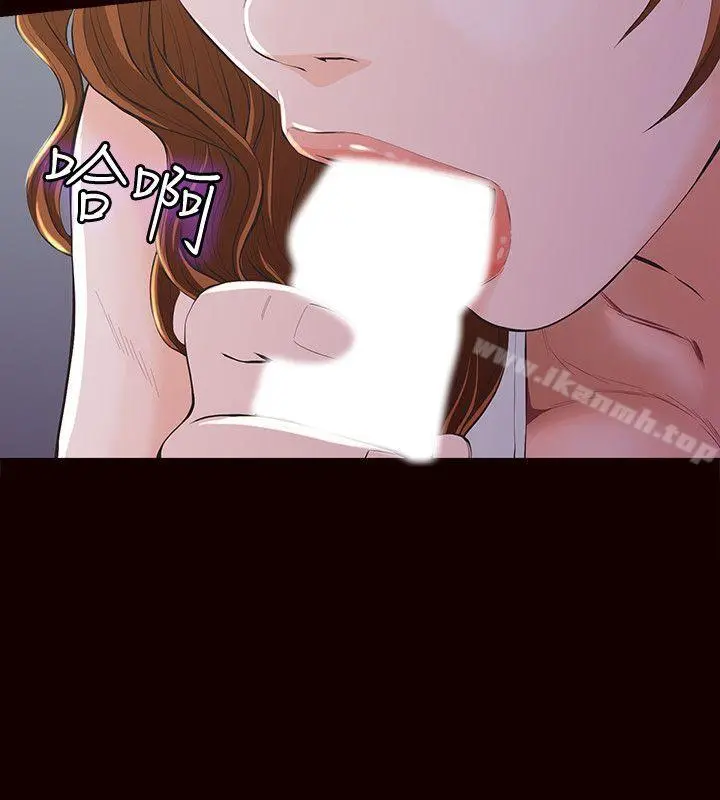 那傢伙的女人 - 第3话-我不在家的时候… - page 24