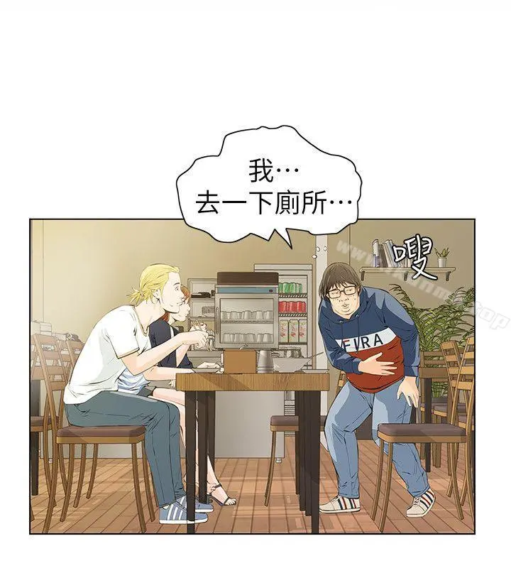 那傢伙的女人 - 第3话-我不在家的时候… - page 26